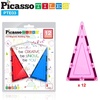 image:imagePicassoTiles Magnetic Building Block Set Right Triangle Magnet Tiles Construction Toy STEM Learning Kit Educational Playset Playboard Pretend Play Stacking Blocks Child Brain Development PTE0212Pc I Triangle